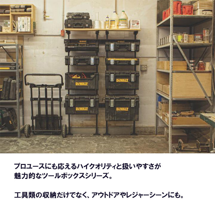 DEWALT(デウォルト) タフシステム キャリーカート DWST08250 DEWALT(デウォルト) タフシステム キャリーカート DWST08250