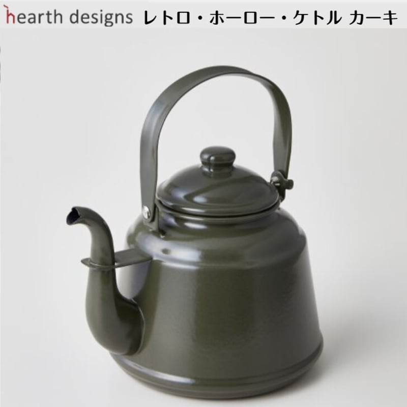 レトロホーローケトル レトロホーローケトル ｜くらすこと公式オンラインストア