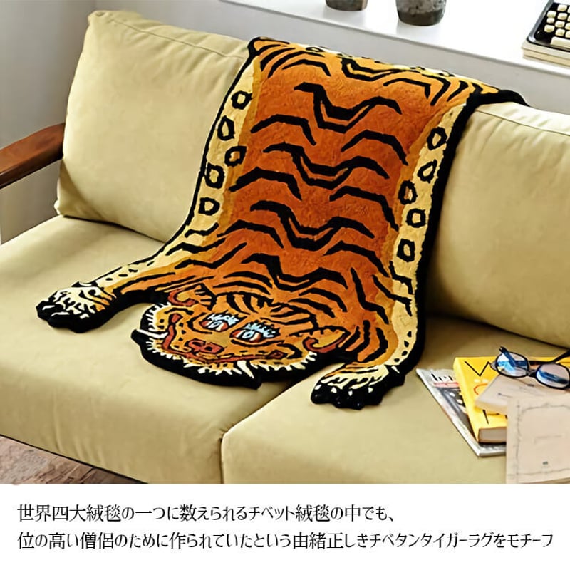 チベット絨毯(座布団として最適) （DETAIL Tibetan Tiger Rug