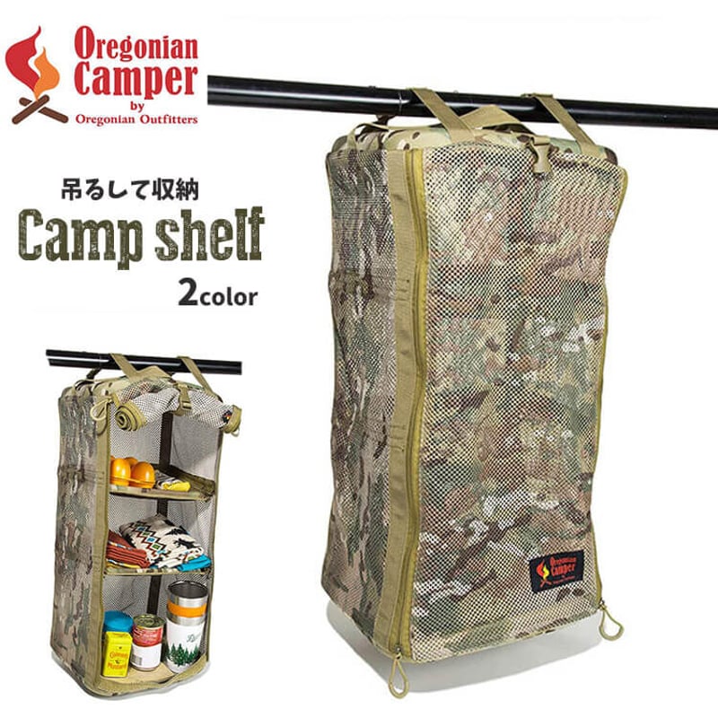 Oregonian Camper オレゴニアンキャンパー Camp Shelf キャンプ Oregonian Camper オレゴニアンキャンパー Camp Shelf キャンプ