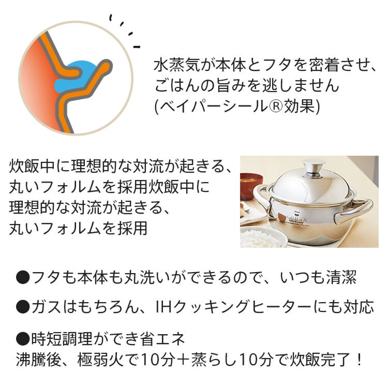ビタクラフト ごはん鍋 ご飯はお鍋で炊く派必見！VitaCraft(ビタ