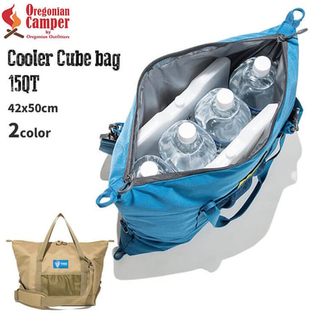 Oregonian Camper オレゴニアンキャンパー Cooler Cube bag クーラーキューブバッグ 15QT 保冷バッグ ソフトクーラー アウトドア キャンプ