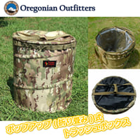 Oregonian Camper ポップアップトラッシュボックス (マルチカモ) POP-UP TRASH BOX 折り畳み式ゴミ箱 オレゴニアンキャンパー