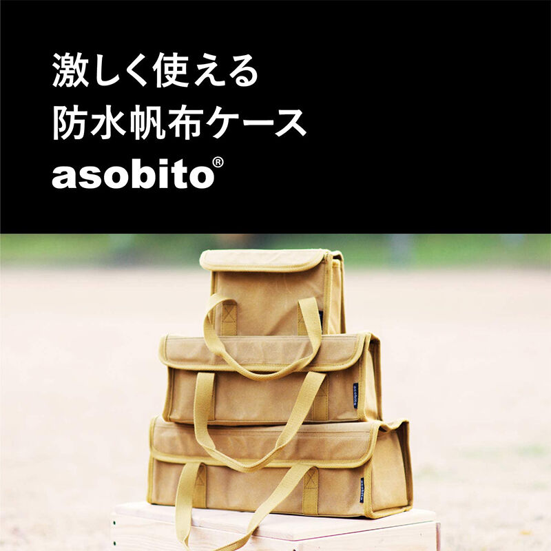 asobito アソビト ツールボックス Mサイズ 工具 ギア ペグ ハンマー