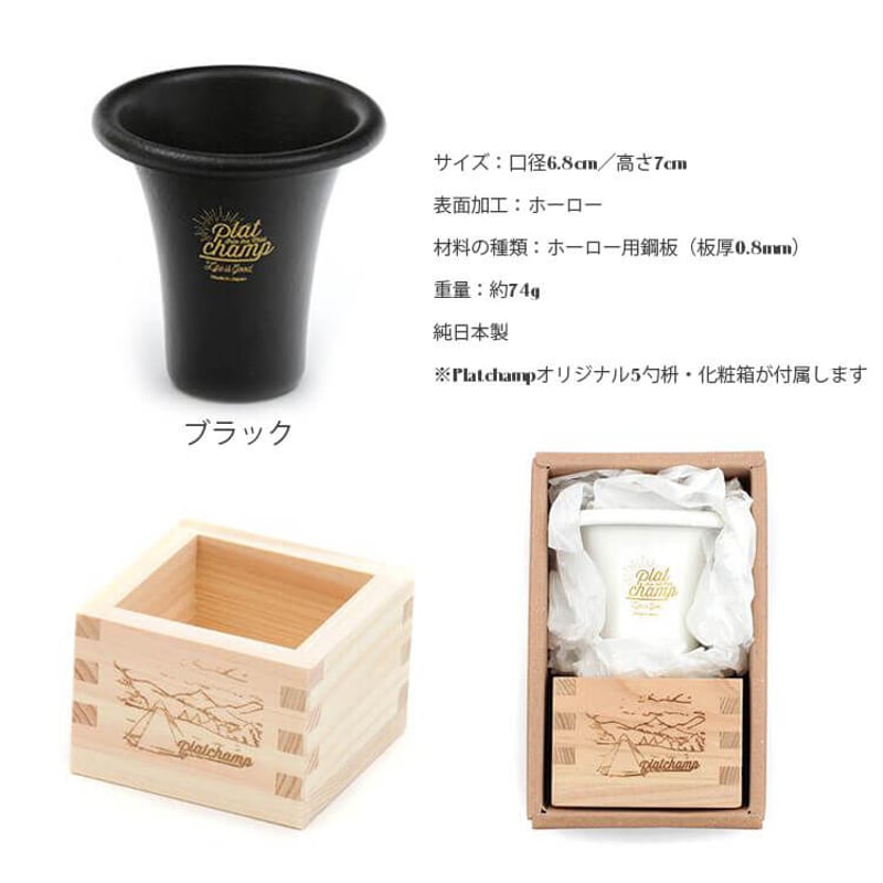 ぐい呑 Platchamp プラットチャンプ GUINOMI KAORI ぐい呑み 香り PC016