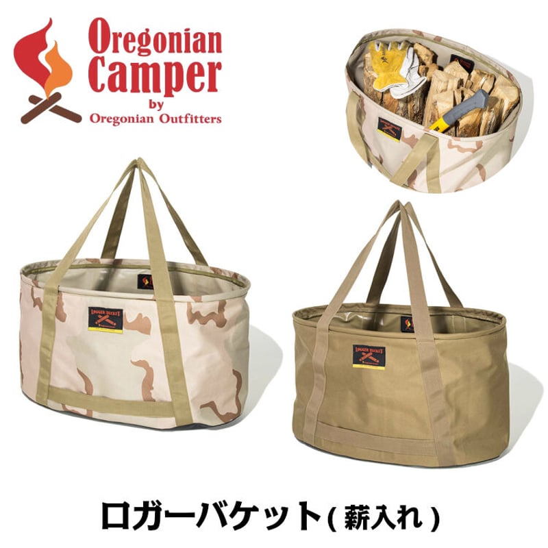 Oregonian Camper ロガーバケット ログキャリー Logger Bucket 薪