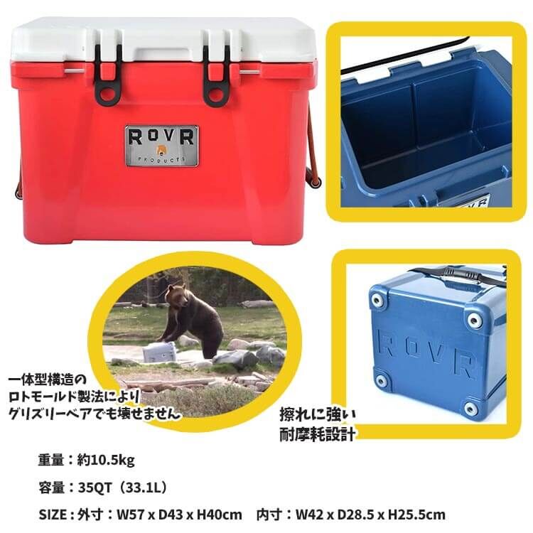 ROVR PRODUCTS ローバー プロダクツ IC35 35QT 33.1L クーラーボックス 大容量 コンパクト 軽量 アウトドア キャンプ  BBQ グランピング 海 保冷力抜群