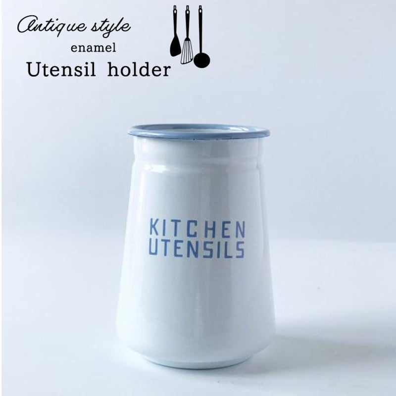 ホーロー　アンティーク　キッチン雑貨 フランスのおしゃれなアンティーク雑貨、ホウロウのキャニスターセット