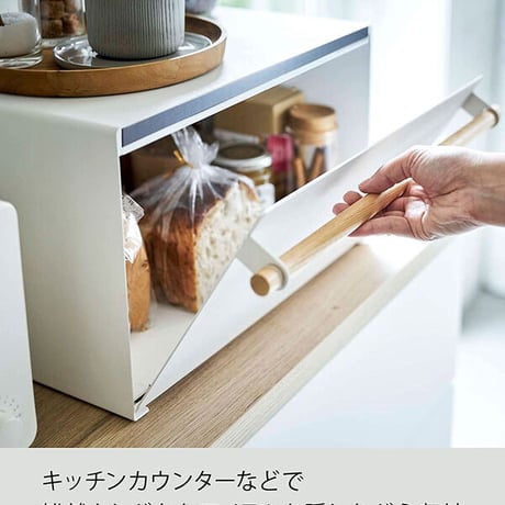 tosca ブレッドケース ホワイト | 山崎実業 トスカ