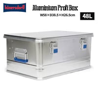 Hunersdorff ヒューナースドルフ Aluminium Profi Box 48L アルミニウムプロフィーボックス コンテナ トランク 収納 インテリア