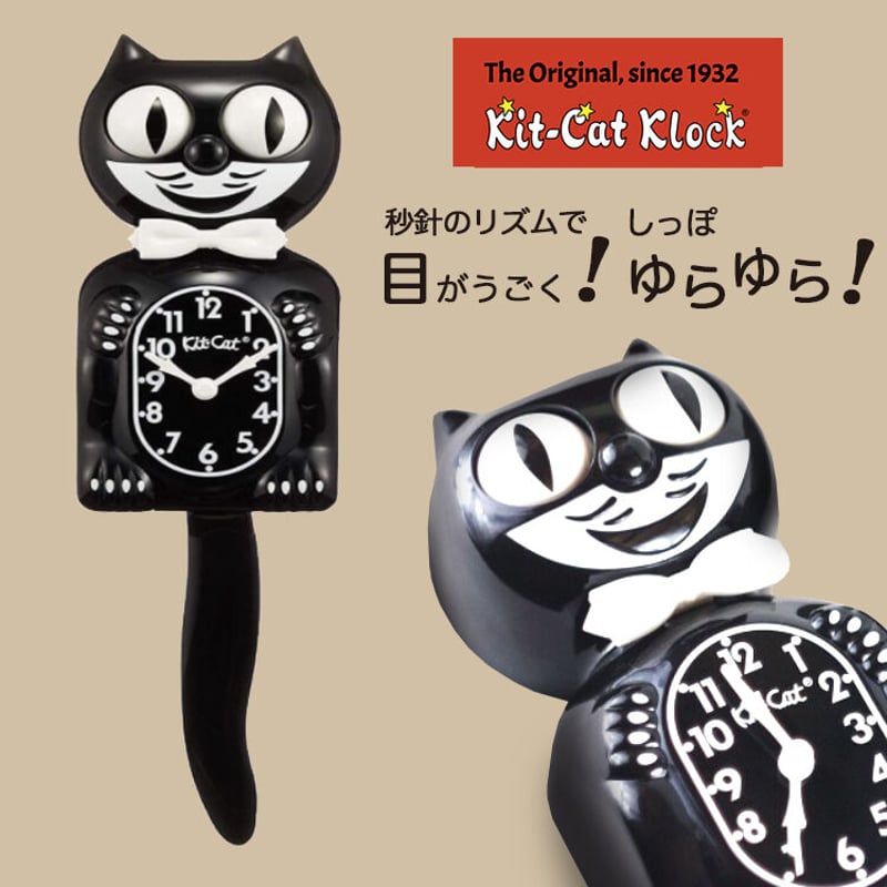 Kit Cat Clock キットキャットクロック ブラック BC1 壁掛け時計 Kit Cat Clock キットキャットクロック ブラック BC1 壁掛け時計