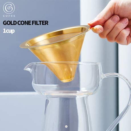 Cores コレス ゴールドコーン フィルター コーヒー ドリッパー ゴールドフィルター 1杯分 シングルカップ C261GD