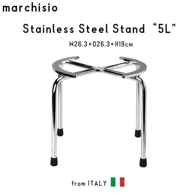 marchisio マルキジオ Stainless Steel Stand ステンレススチール