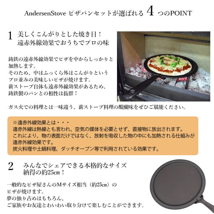 アンデルセンストーブ Andersen Stove　ピザパンセット ピザパン プライパン 鉄 ハンドルセット 取っ手が取れる 薪