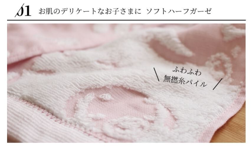 コンテックス mama's select フード付バスタオル マカロン