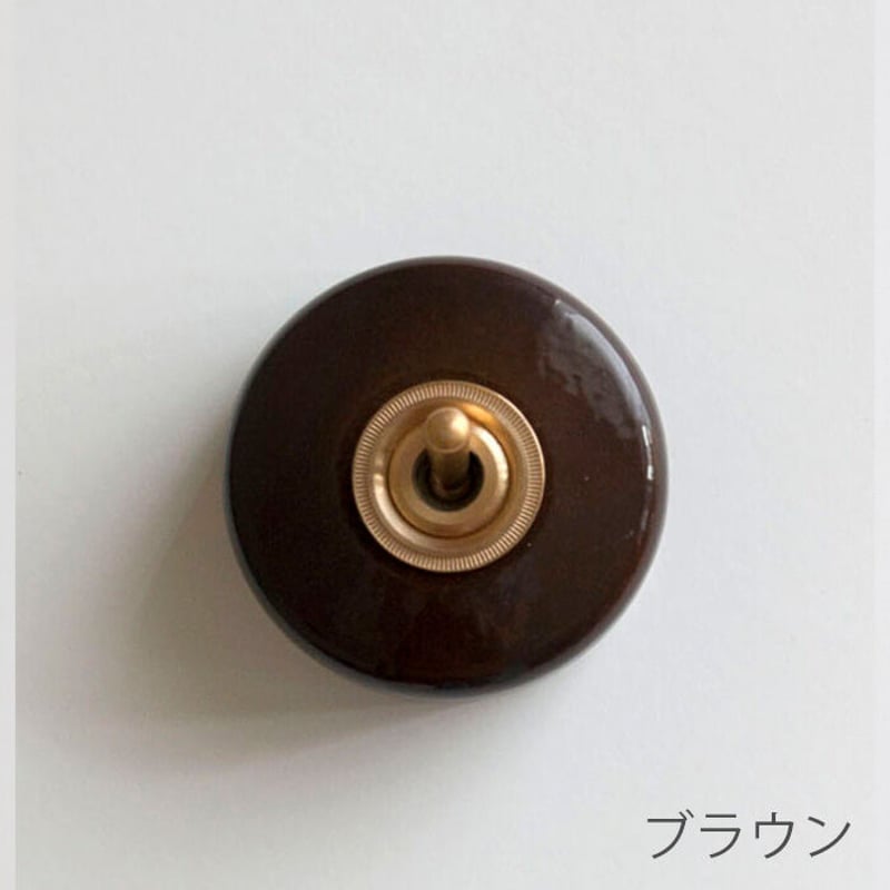 アンティーク　トグルスイッチ　クロム　古銅　ヴィンテージ　骨董　ヨーロッパ アクシス 陶器スイッチ トグルスイッチ アンティーク レトロ