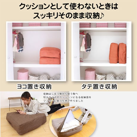 サンベルム ふとん収納 かけ布団がクッションになるふとん収納袋 布団収納袋 クッション 収納 洗える