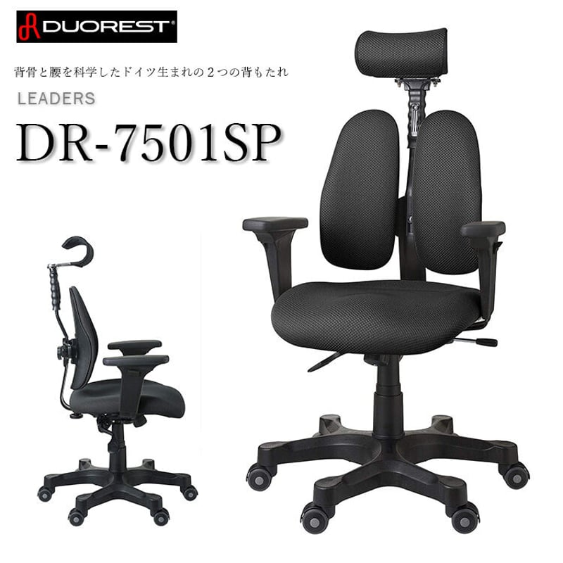 画像のものが全てです【美品】DUOREST デュオレスト DR-7501SP デスクチェア