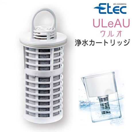 ULeAU ウルオ交換用フィルターカートリッジ：ULF-10 イーテック　ポット型浄水器