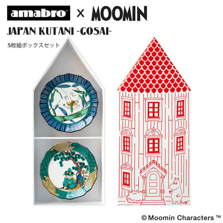 moomin × amabro JAPAN KUTANI GOSAI アマブロ ジャパンクタニ 5枚ボックスセット ムーミン 九谷焼 豆皿 和食器 日本製
