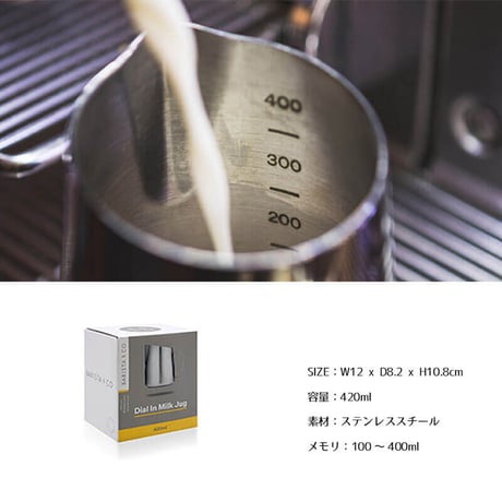 Barsita&Co バリスタアンドコー バリスタコー Dial In Milk Pitcher ダイヤルインミルクピッチャー 420ml ラテアート 軽量カップ