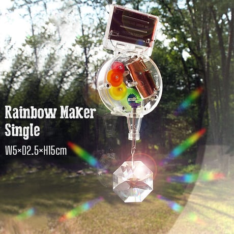 Rainbow Maker Single レインボーメーカー インテリア クリスタル ソーラーパネル サンキャッチャー レインボー 虹 ギフト