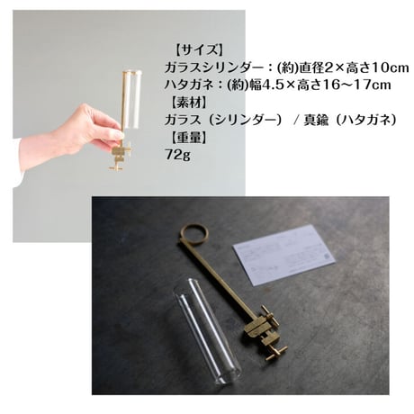 BRANCH TUBE VASE single 一輪挿し