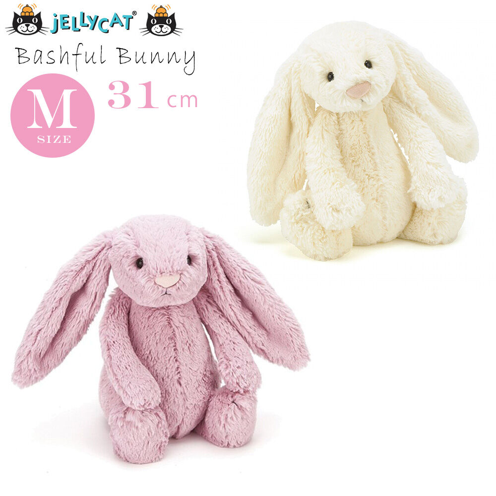 Jellycat ジェリーキャット うさぎのぬいぐるみ Bashful Bunny