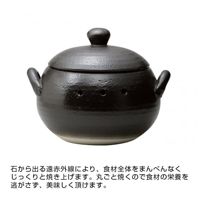 日常茶飯器 23cm 黒吹き 焼いも器 (石付) 萬古焼 ブラック 遠