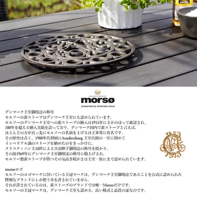 morso(モルソー) morsoLiving アウトドアテーブル 523751 523751