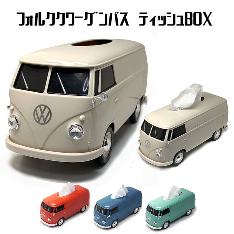 フォルククワーゲンバス ティッシュボックス プラス | YokaNoOtomo フォルククワーゲンバス ティッシュボックス プラス | YokaNoOtomo