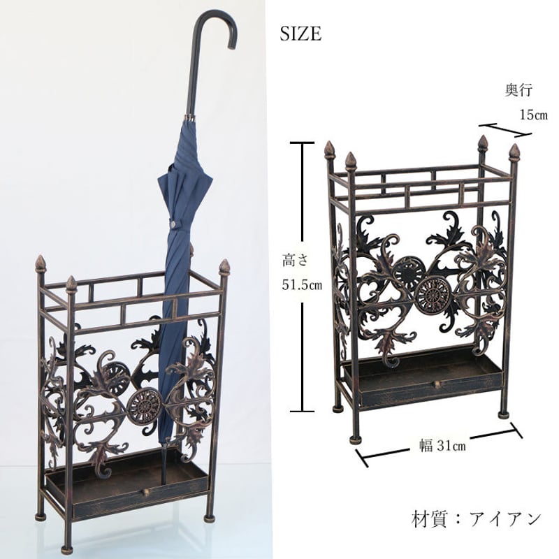 彩か Saika UmbrellaStand アンブレラスタンド ベルサイユ CIE-338