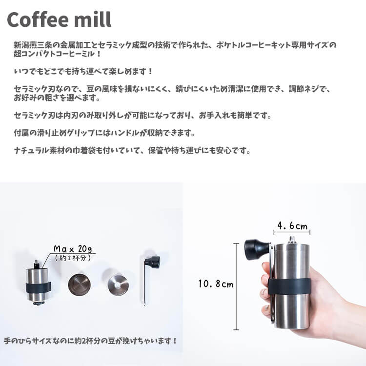 POKETLE×東洋スチール POKETLE COFFEE KIT ポケトル コーヒー POKETLE×東洋スチール POKETLE COFFEE KIT ポケトル コーヒー