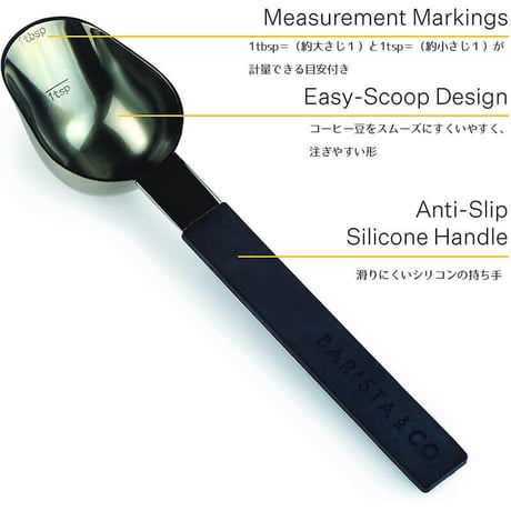 BARISTA&CO バリスタアンドコー スクープメジャーリングスプーン BARISTA&CO The Scoop Measuring Spoon 計量スプーン 大さじ 小さじ