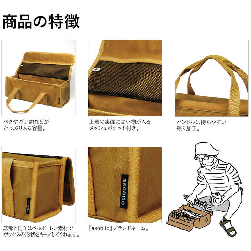 asobito アソビト ツールボックス Mサイズ 工具 ギア ペグ ハンマー