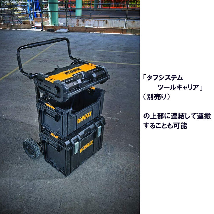 DEWALT【TOUGH SYSTEM】キャリア　DS150セット！送料込み！ DEWALT【TOUGH SYSTEM】キャリアDS150セット！送料込み！