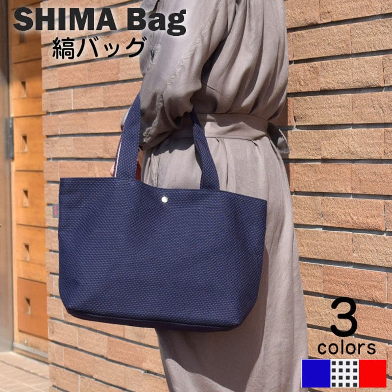 SHIMA Bag 縞バッグ|sasicco 三河木綿刺子織り タネイ tanei SHIMA Bag 縞バッグ|sasicco 三河木綿刺子織り タネイ tanei