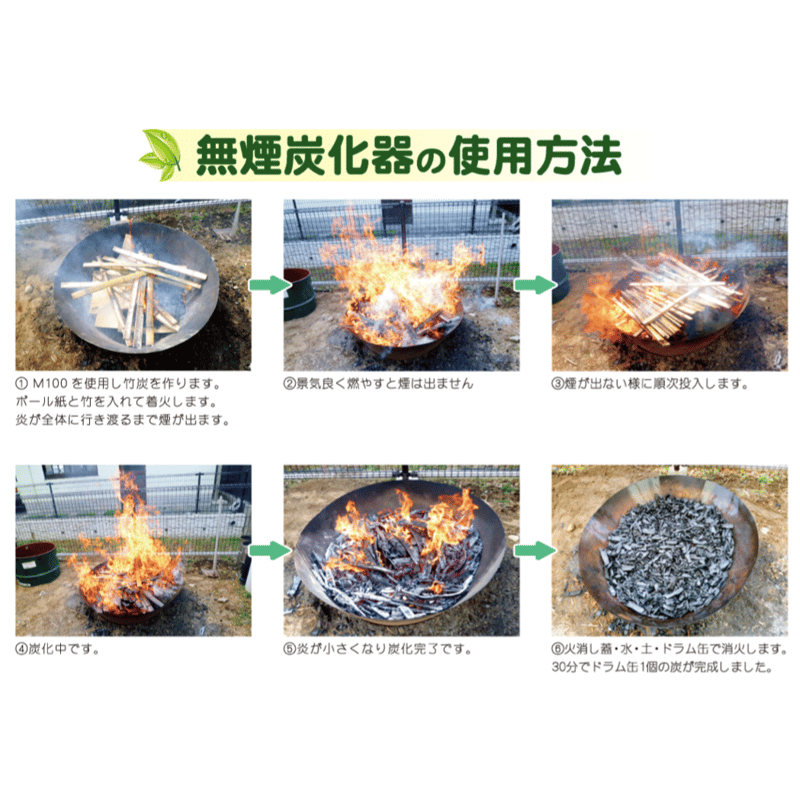 MOKI モキ製作所 無煙炭化器 M100【炭作り】 | YokaNoOtomo MOKI モキ製作所 無煙炭化器 M100【炭作り】 | YokaNoOtomo
