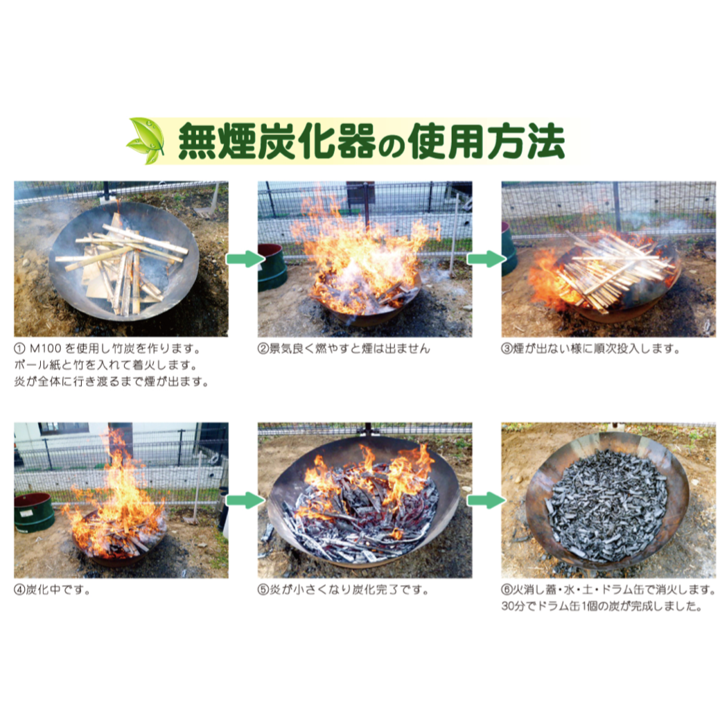 MOKI モキ製作所 無煙炭化器 M100【炭作り】 | YokaNoOtomo MOKI モキ製作所 無煙炭化器 M100【炭作り】 | YokaNoOtomo