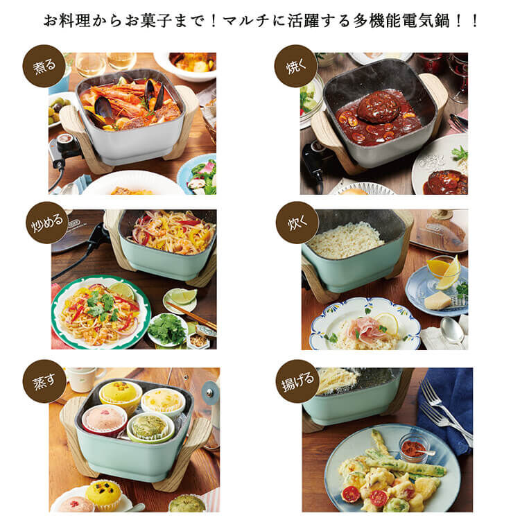 1台多役＆火を使わない❣炒める/揚げる/焼く/蒸す/煮る/炊く