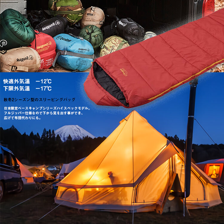 美品 スナグパック Snugpak スリーパー エクスペディション スクエア ベースキャンプ 寝袋 シュラフ キャンプ アウトドア Amazon | Snugpak(スナグパック) 寝袋 スリーパーエクスペ
