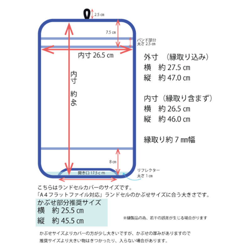 雨 おっきかっ A4フラットファイルサイズ対応 ランドセル