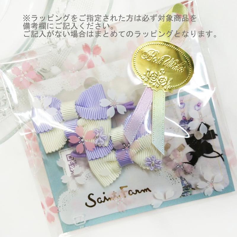 はじめにお読みください | SaintFarm セント・ファーム