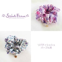 リバティプリントシュシュ　パープル系