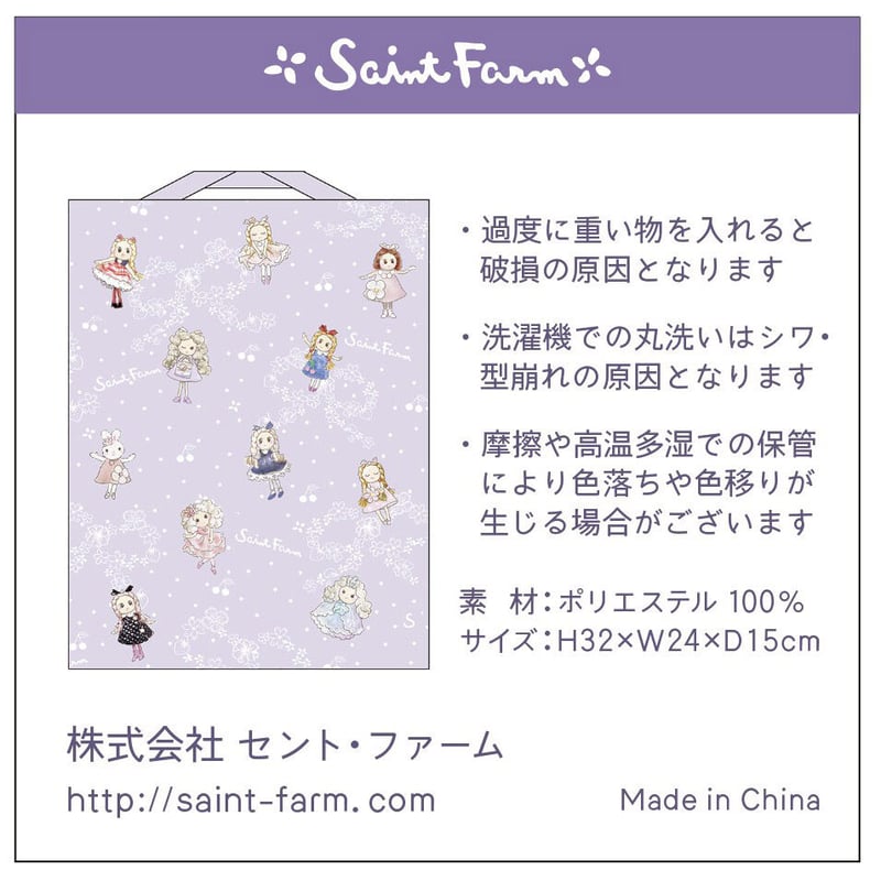 エコバッグ☆おまけのシール付き☆ | SaintFarm セント・ファーム