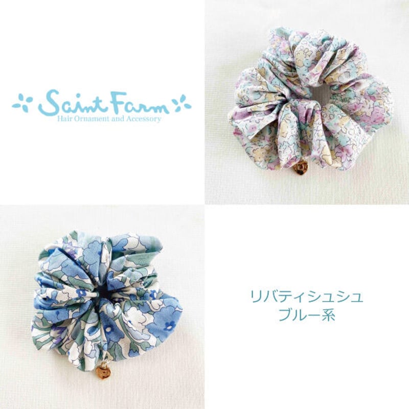 リバティプリントシュシュ ブルー系 | SaintFarm セント・ファーム