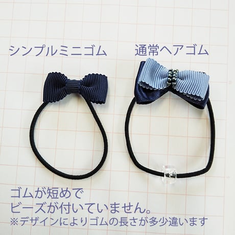 シンプルミニゴム　オフホワイトステッチ