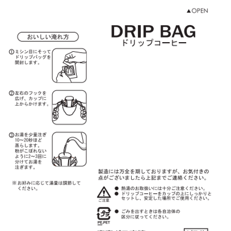 【WEB限定】DRIP BAG - 5BAGS SET