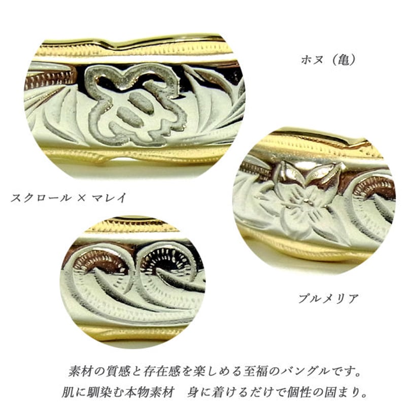 ハワイアンジュエリー バングル ゴールド スチールシルバー ホヌ ハワイアンジュエリー バングル ゴールド スチールシルバー ホヌ