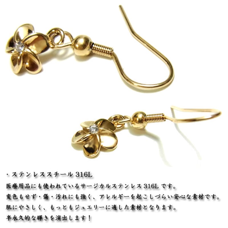 片耳用】ハワイアンジュエリー プルメリア CZ ジルコニア ピアス 